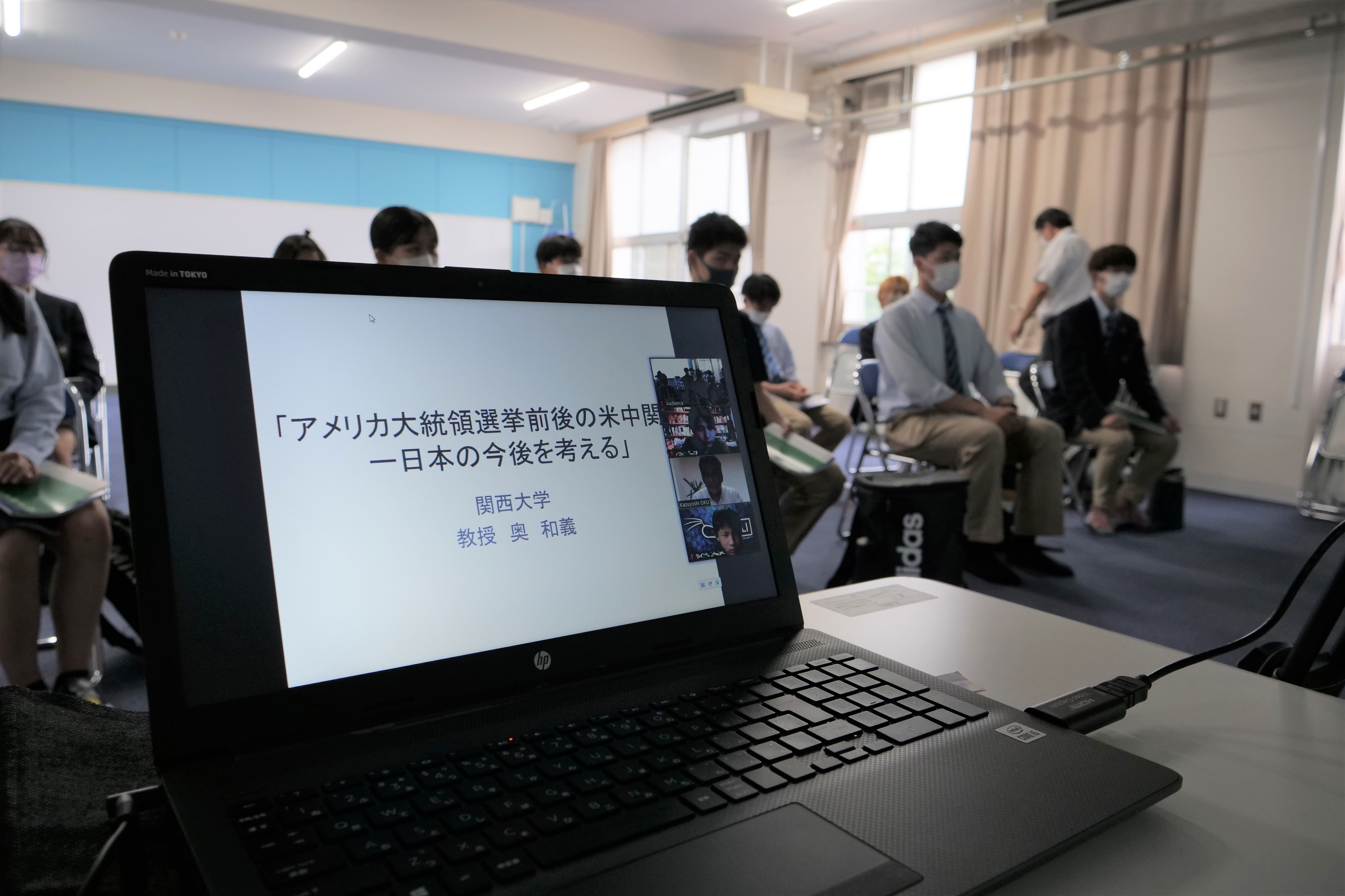 関西大学　政策創造学部　模擬授業　