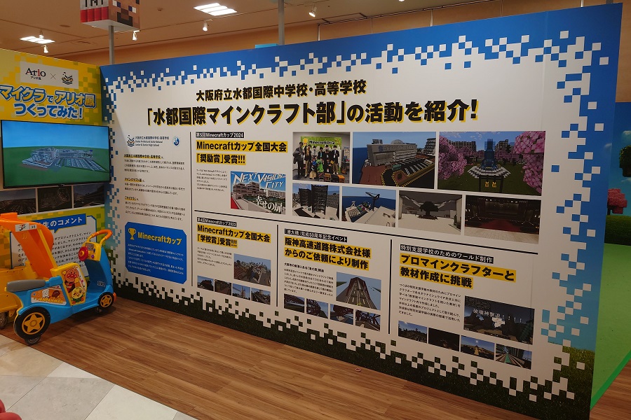 マインクラフト部　映画Minecraft特設ブースを設置しました