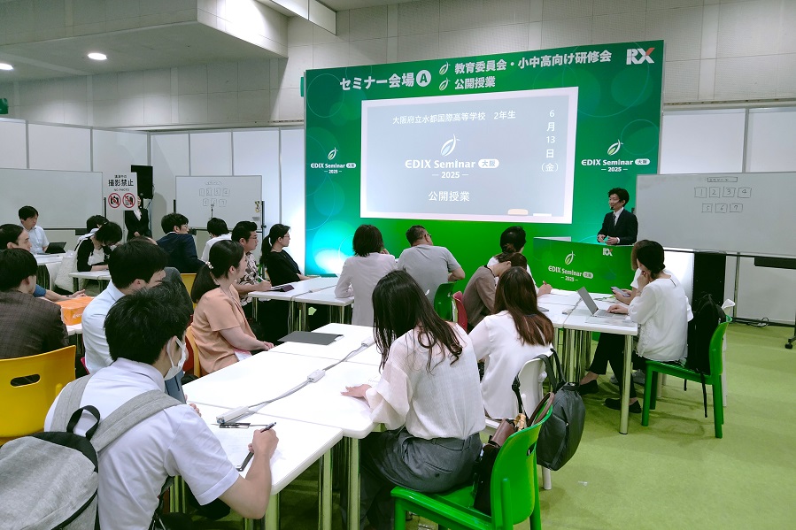 第8回EDIXレポート②：生成AIと1人1台端末を活用した公開授業を実施しました