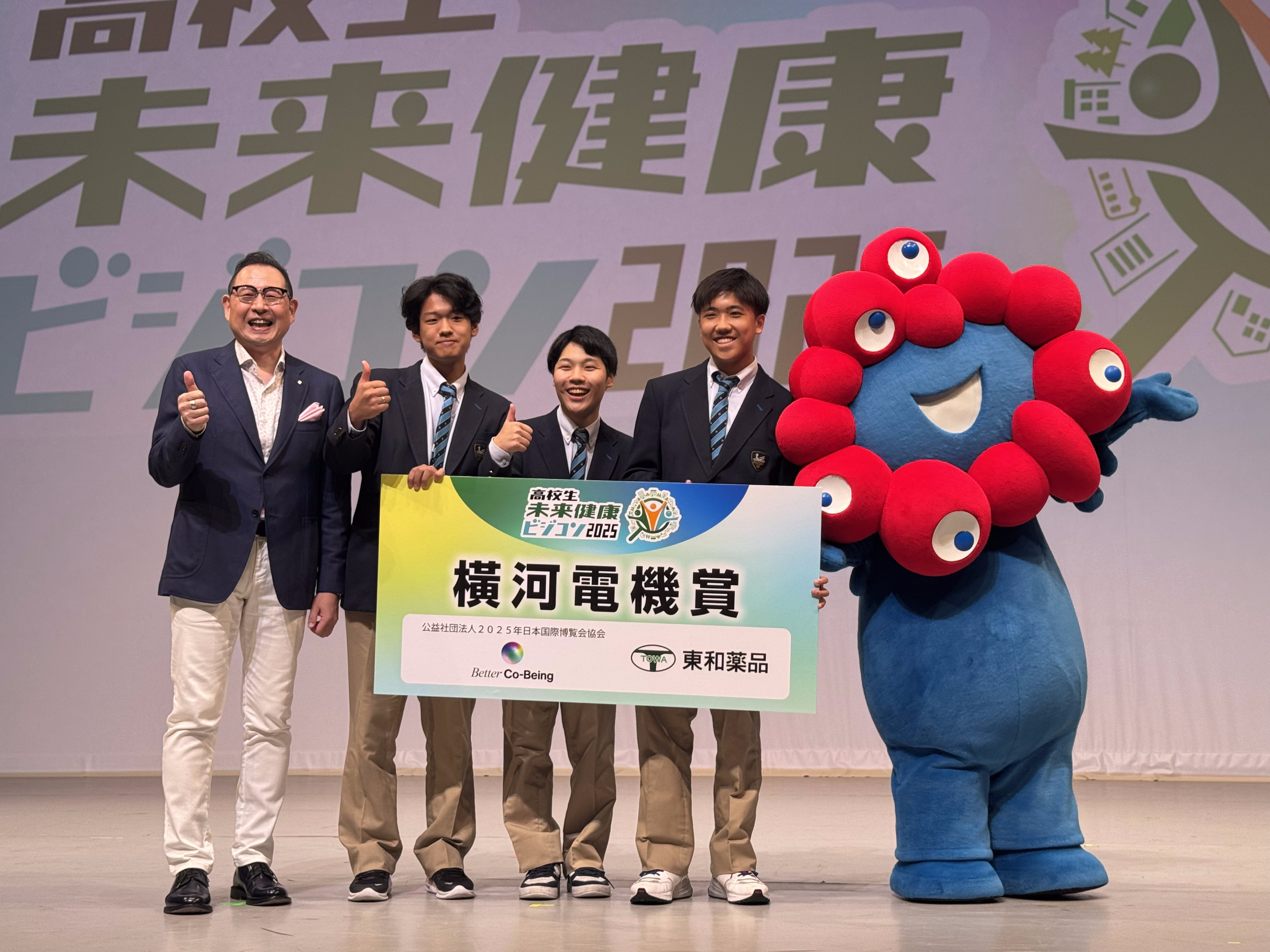 高校生ビジネスコンテストで横河電機賞を受賞しました！