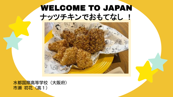 【祝・優秀賞受賞】本校生徒が「第13回オレンジページジュニア料理選手権」で優秀賞に輝きました！