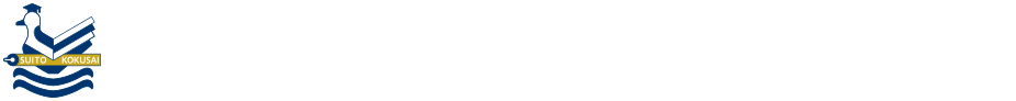 大阪府立 水都国際中学校 & 水都国際高等学校 運営管理 学校法人 大阪YMCA