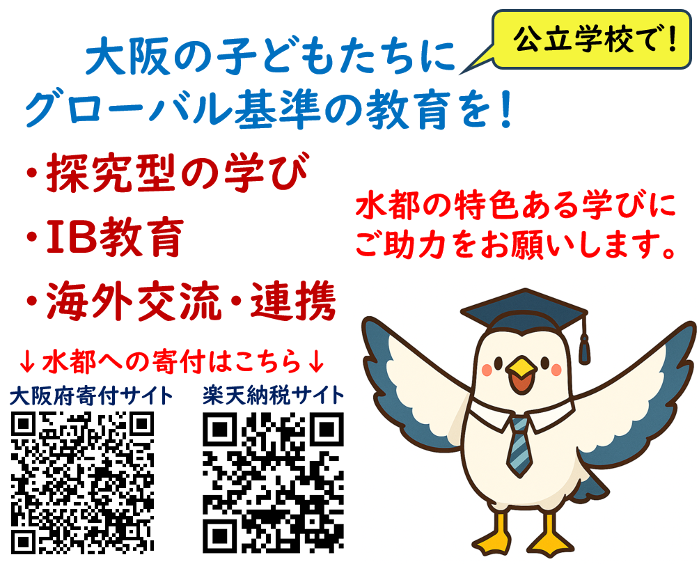ふるさと納税を使うと、例えば、自己負担2,000円で50,000円の寄付が可能です。寄付者が水都国際へ寄付金50,000円を支払うと、税務署や自治体への申告・申請を経て、税金から48,000円が還付・控除されます。※寄付金額のうち2,000円を超える部分については、翌年に所得税の還付、住民税の控除を受けることができます。※収入金額に応じて、還付・控除される金額には上限があります。還付・控除を受けるためには確定申告などの所定の手続きが必要です。